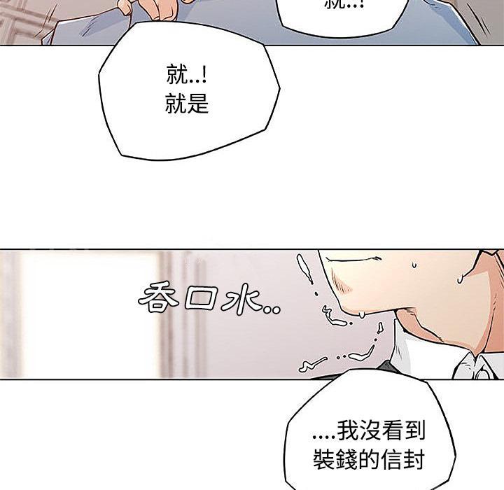 《速食男女》漫画最新章节第4话 独自吃饭的女孩4免费下拉式在线观看章节第【68】张图片