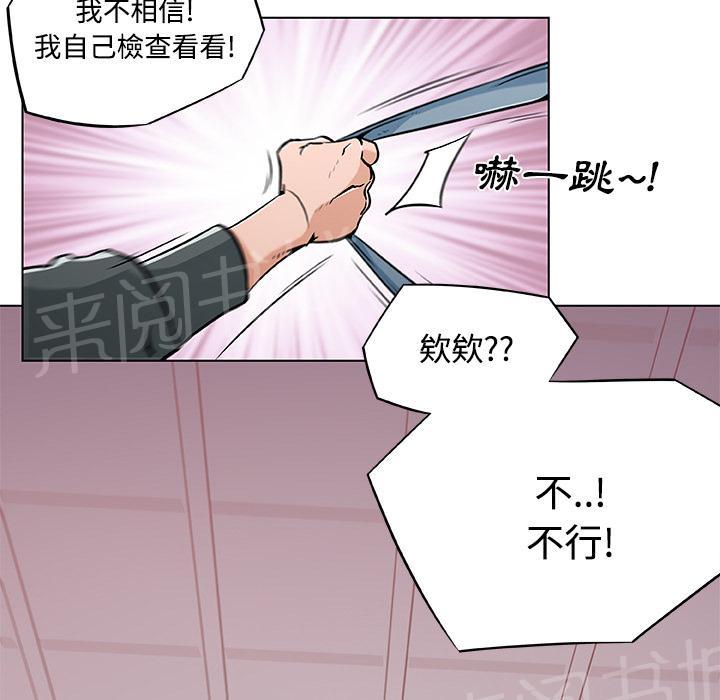 《速食男女》漫画最新章节第4话 独自吃饭的女孩4免费下拉式在线观看章节第【65】张图片