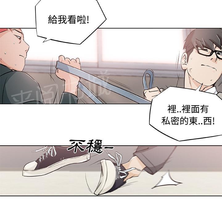 《速食男女》漫画最新章节第4话 独自吃饭的女孩4免费下拉式在线观看章节第【62】张图片