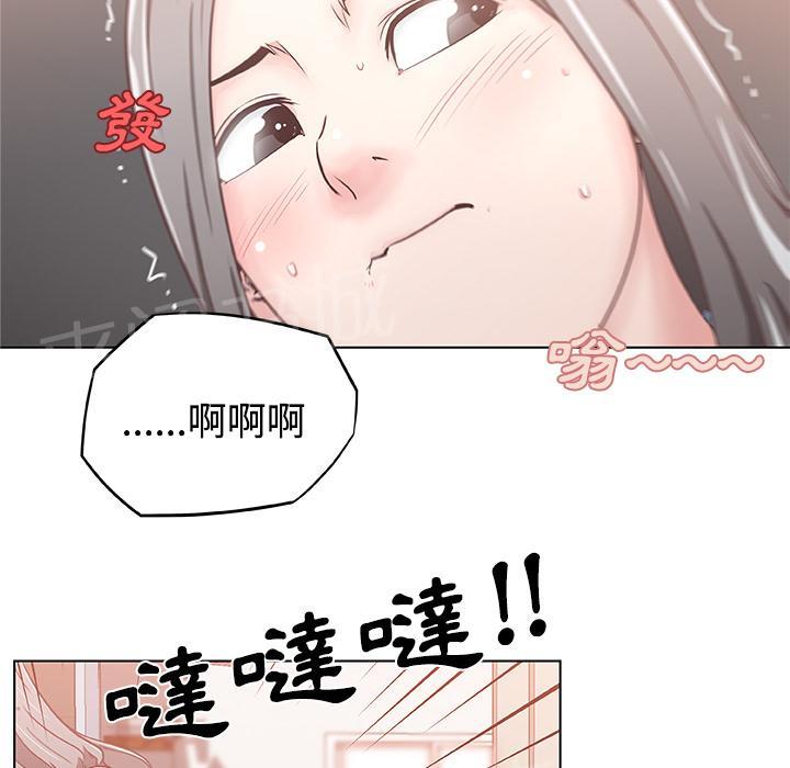 《速食男女》漫画最新章节第4话 独自吃饭的女孩4免费下拉式在线观看章节第【47】张图片