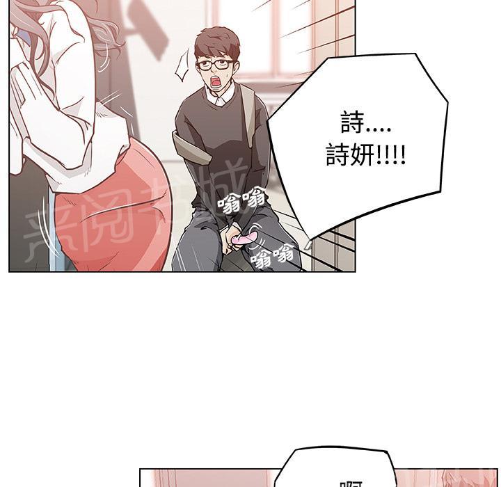 《速食男女》漫画最新章节第4话 独自吃饭的女孩4免费下拉式在线观看章节第【46】张图片