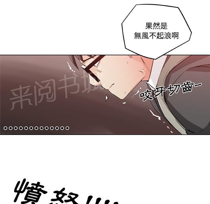 《速食男女》漫画最新章节第4话 独自吃饭的女孩4免费下拉式在线观看章节第【43】张图片