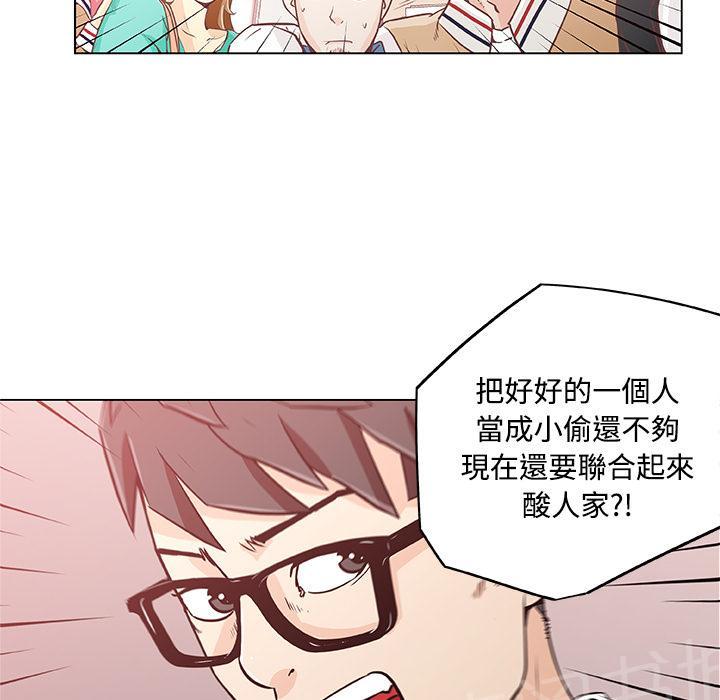 《速食男女》漫画最新章节第4话 独自吃饭的女孩4免费下拉式在线观看章节第【41】张图片