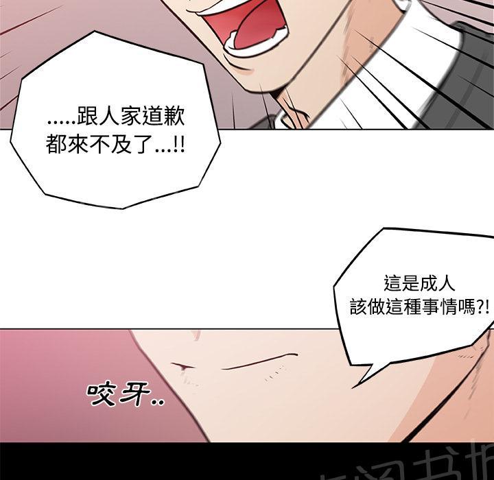 《速食男女》漫画最新章节第4话 独自吃饭的女孩4免费下拉式在线观看章节第【40】张图片