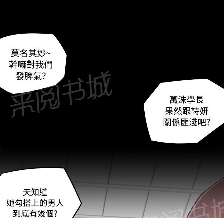 《速食男女》漫画最新章节第4话 独自吃饭的女孩4免费下拉式在线观看章节第【39】张图片