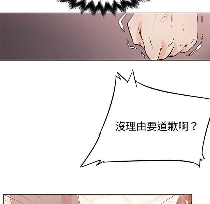 《速食男女》漫画最新章节第4话 独自吃饭的女孩4免费下拉式在线观看章节第【37】张图片