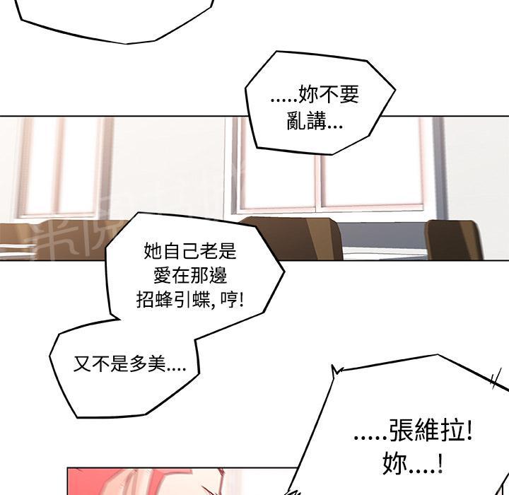 《速食男女》漫画最新章节第4话 独自吃饭的女孩4免费下拉式在线观看章节第【33】张图片