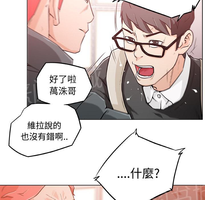 《速食男女》漫画最新章节第4话 独自吃饭的女孩4免费下拉式在线观看章节第【32】张图片