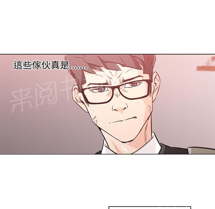 《速食男女》漫画最新章节第4话 独自吃饭的女孩4免费下拉式在线观看章节第【29】张图片