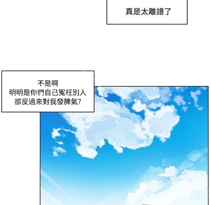 《速食男女》漫画最新章节第4话 独自吃饭的女孩4免费下拉式在线观看章节第【28】张图片