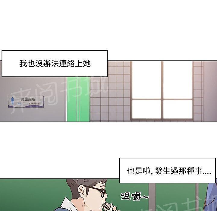 《速食男女》漫画最新章节第4话 独自吃饭的女孩4免费下拉式在线观看章节第【25】张图片