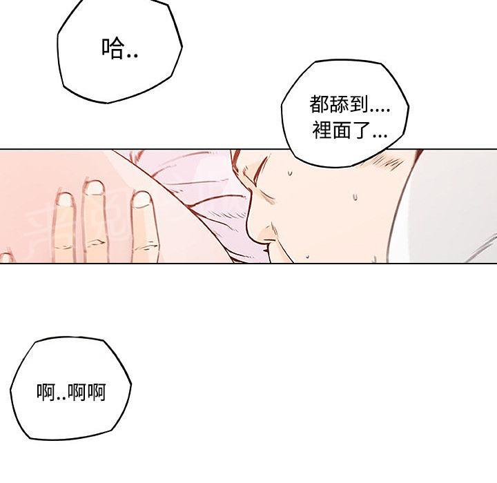 《速食男女》漫画最新章节第4话 独自吃饭的女孩4免费下拉式在线观看章节第【8】张图片