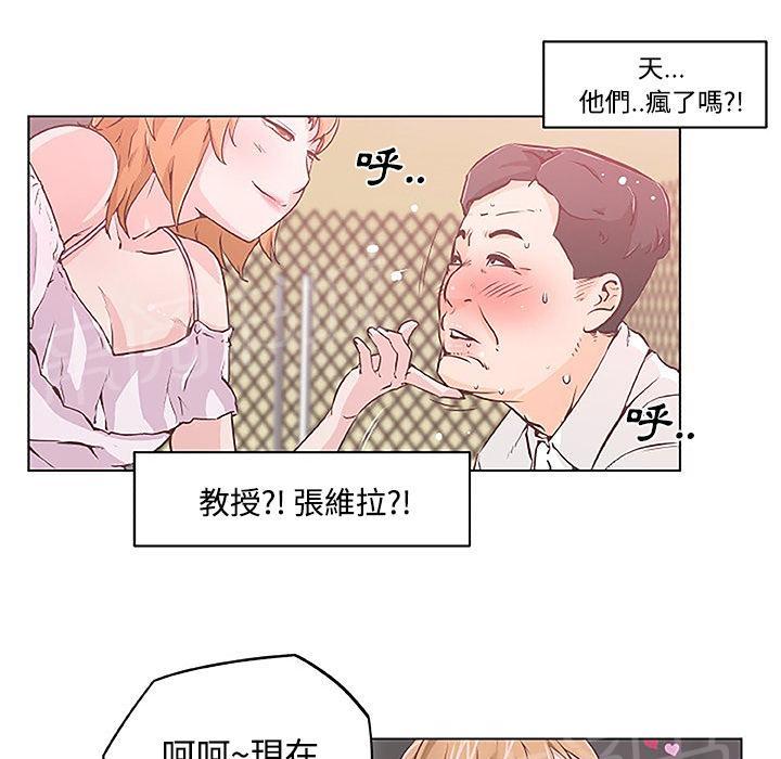 《速食男女》漫画最新章节第4话 独自吃饭的女孩4免费下拉式在线观看章节第【7】张图片