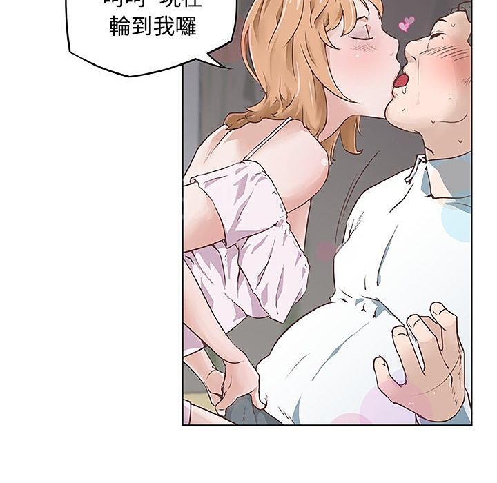 《速食男女》漫画最新章节第4话 独自吃饭的女孩4免费下拉式在线观看章节第【6】张图片