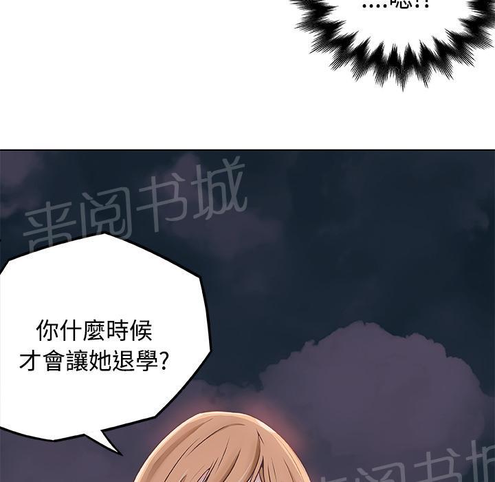 《速食男女》漫画最新章节第4话 独自吃饭的女孩4免费下拉式在线观看章节第【3】张图片