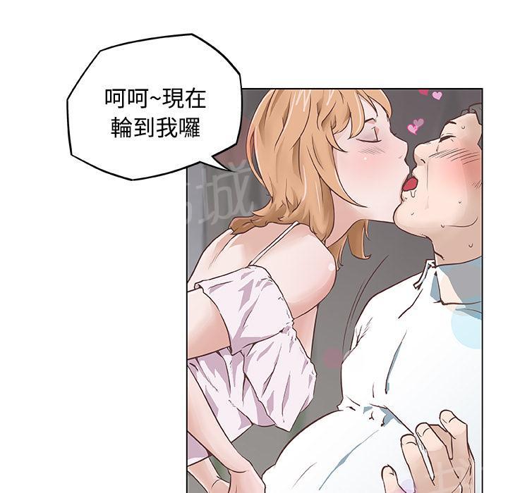 《速食男女》漫画最新章节第5话 独自吃饭的女孩5免费下拉式在线观看章节第【81】张图片