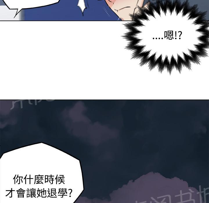 《速食男女》漫画最新章节第5话 独自吃饭的女孩5免费下拉式在线观看章节第【78】张图片