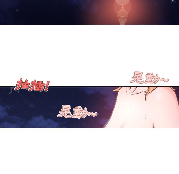 《速食男女》漫画最新章节第5话 独自吃饭的女孩5免费下拉式在线观看章节第【74】张图片