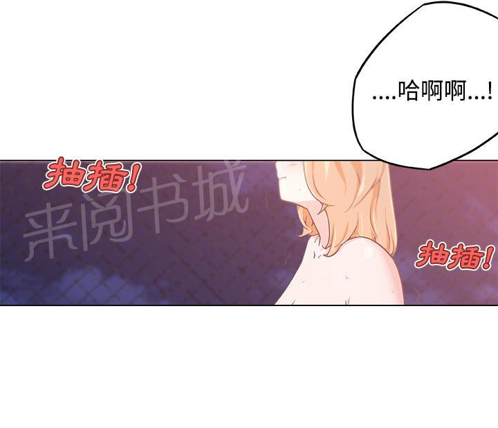 《速食男女》漫画最新章节第5话 独自吃饭的女孩5免费下拉式在线观看章节第【73】张图片