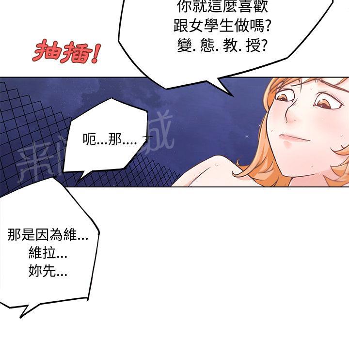 《速食男女》漫画最新章节第5话 独自吃饭的女孩5免费下拉式在线观看章节第【71】张图片