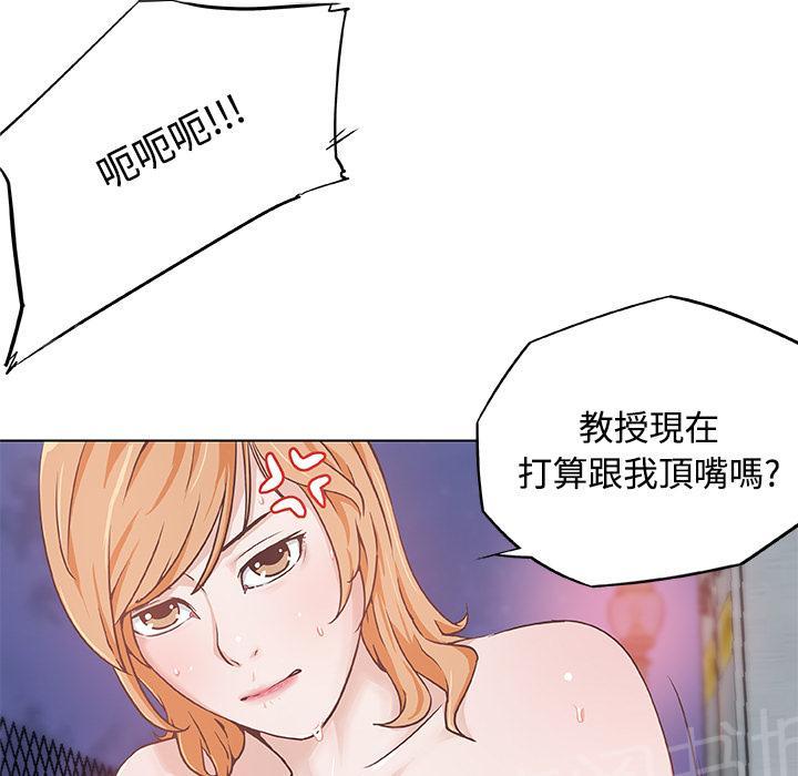 《速食男女》漫画最新章节第5话 独自吃饭的女孩5免费下拉式在线观看章节第【70】张图片