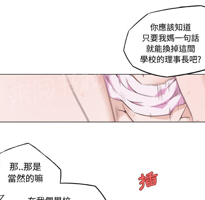 《速食男女》漫画最新章节第5话 独自吃饭的女孩5免费下拉式在线观看章节第【68】张图片