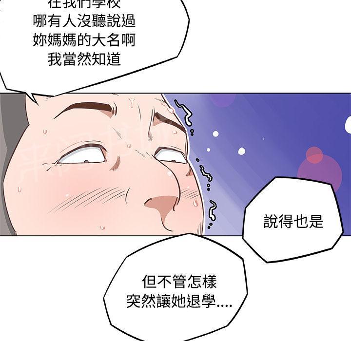 《速食男女》漫画最新章节第5话 独自吃饭的女孩5免费下拉式在线观看章节第【67】张图片