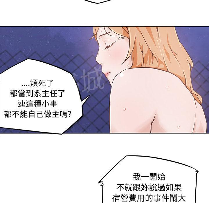 《速食男女》漫画最新章节第5话 独自吃饭的女孩5免费下拉式在线观看章节第【66】张图片