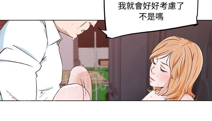 《速食男女》漫画最新章节第5话 独自吃饭的女孩5免费下拉式在线观看章节第【65】张图片