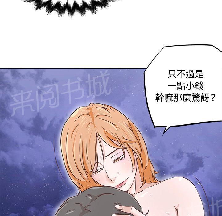 《速食男女》漫画最新章节第5话 独自吃饭的女孩5免费下拉式在线观看章节第【63】张图片