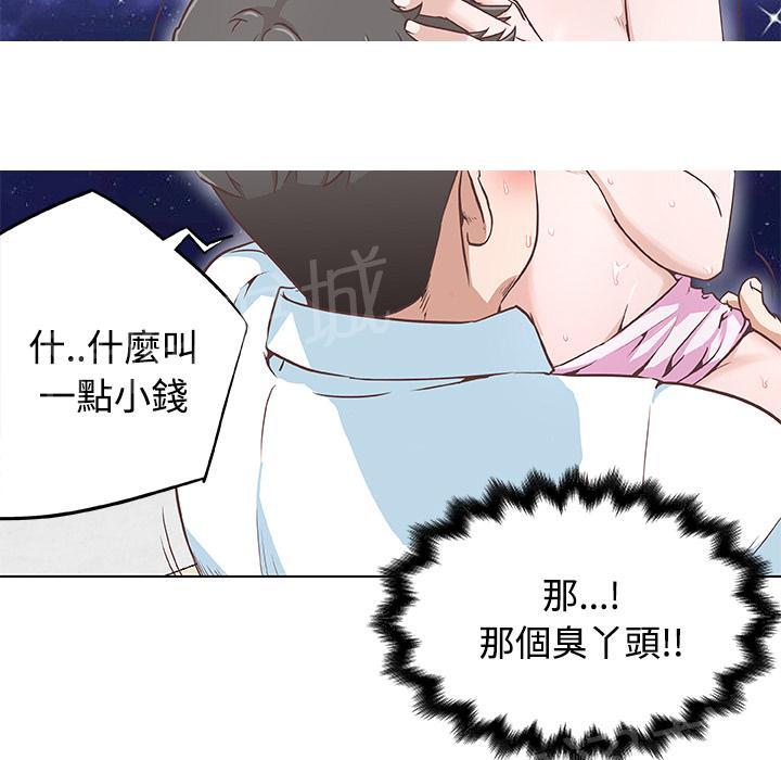 《速食男女》漫画最新章节第5话 独自吃饭的女孩5免费下拉式在线观看章节第【62】张图片