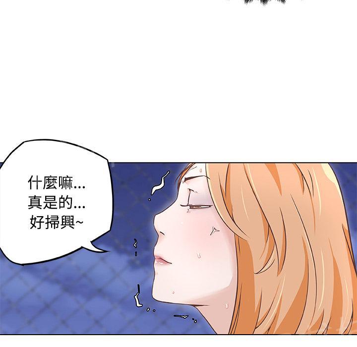 《速食男女》漫画最新章节第5话 独自吃饭的女孩5免费下拉式在线观看章节第【61】张图片