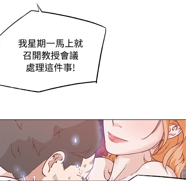 《速食男女》漫画最新章节第5话 独自吃饭的女孩5免费下拉式在线观看章节第【57】张图片