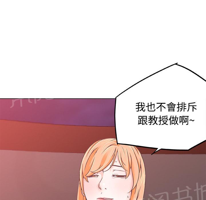 《速食男女》漫画最新章节第5话 独自吃饭的女孩5免费下拉式在线观看章节第【55】张图片