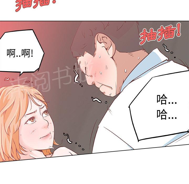 《速食男女》漫画最新章节第5话 独自吃饭的女孩5免费下拉式在线观看章节第【49】张图片