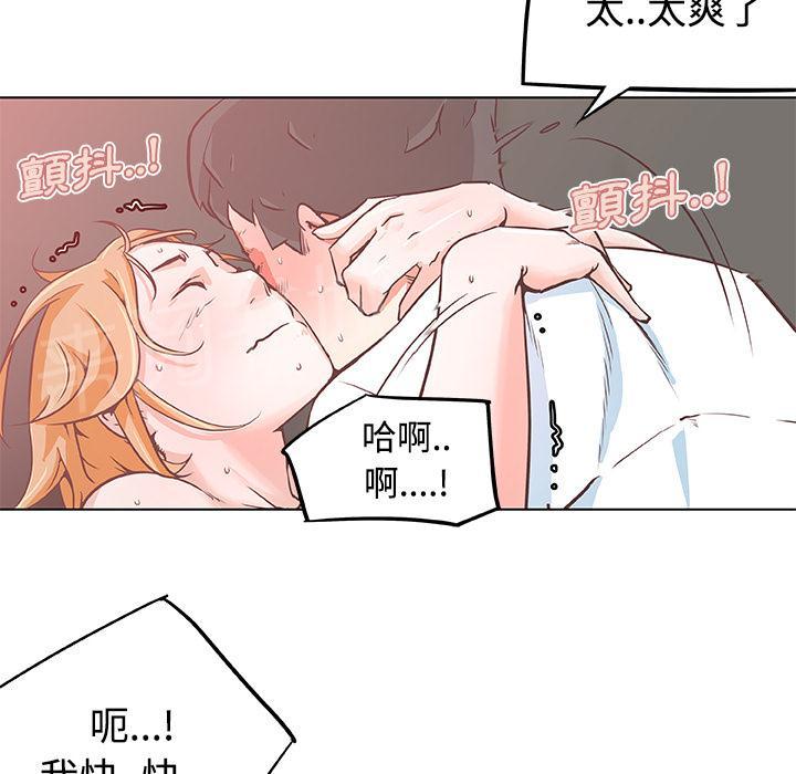 《速食男女》漫画最新章节第5话 独自吃饭的女孩5免费下拉式在线观看章节第【47】张图片