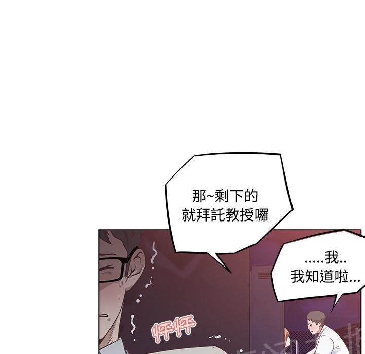 《速食男女》漫画最新章节第5话 独自吃饭的女孩5免费下拉式在线观看章节第【40】张图片