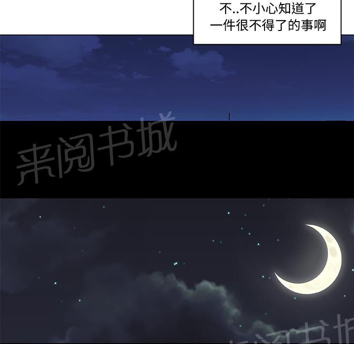 《速食男女》漫画最新章节第5话 独自吃饭的女孩5免费下拉式在线观看章节第【38】张图片