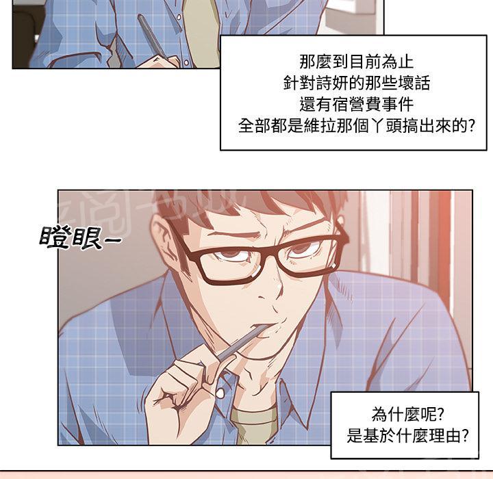 《速食男女》漫画最新章节第5话 独自吃饭的女孩5免费下拉式在线观看章节第【34】张图片