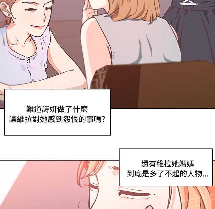 《速食男女》漫画最新章节第5话 独自吃饭的女孩5免费下拉式在线观看章节第【32】张图片