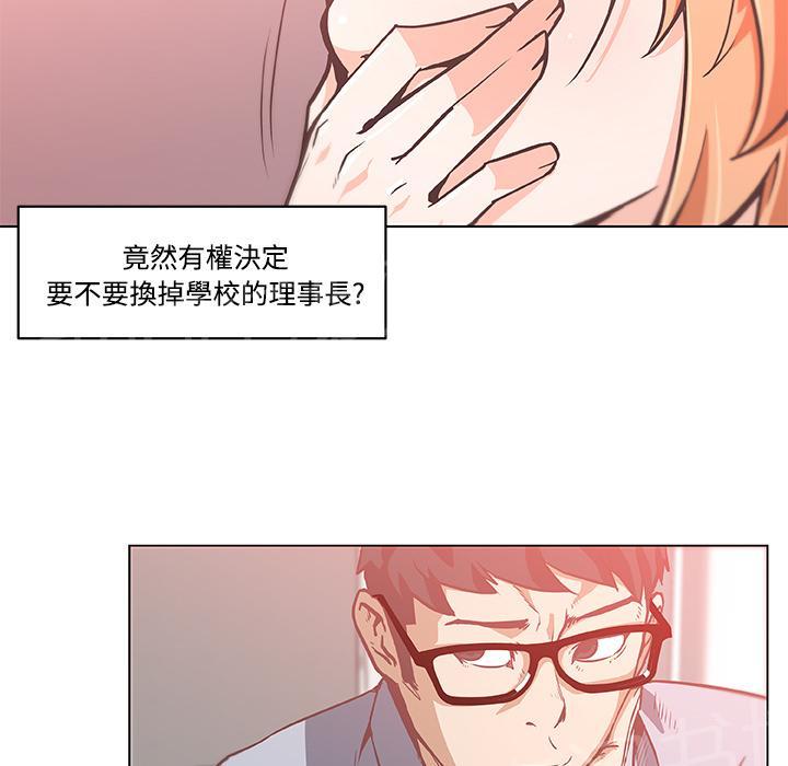 《速食男女》漫画最新章节第5话 独自吃饭的女孩5免费下拉式在线观看章节第【31】张图片