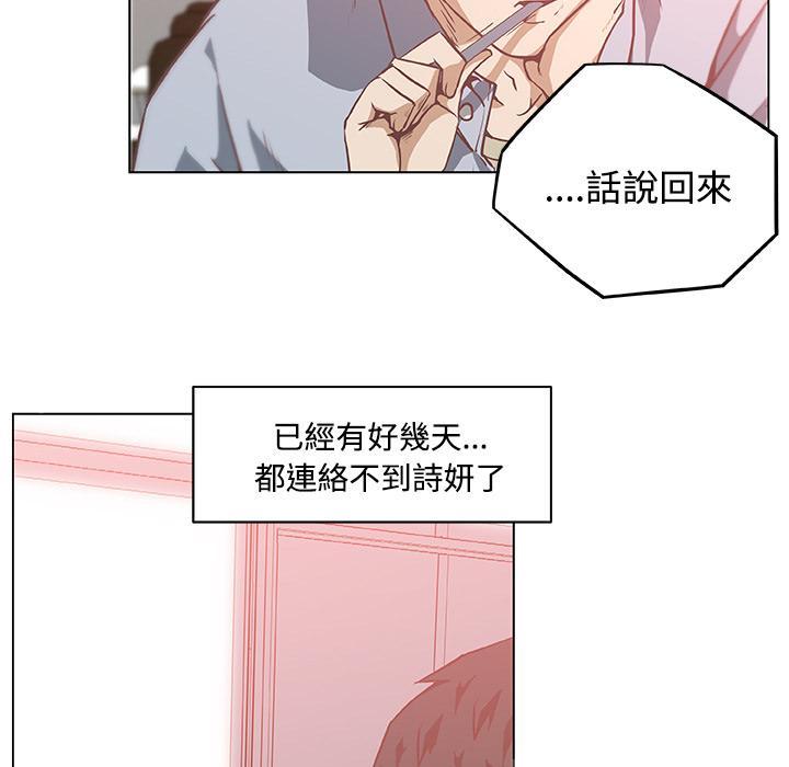 《速食男女》漫画最新章节第5话 独自吃饭的女孩5免费下拉式在线观看章节第【30】张图片