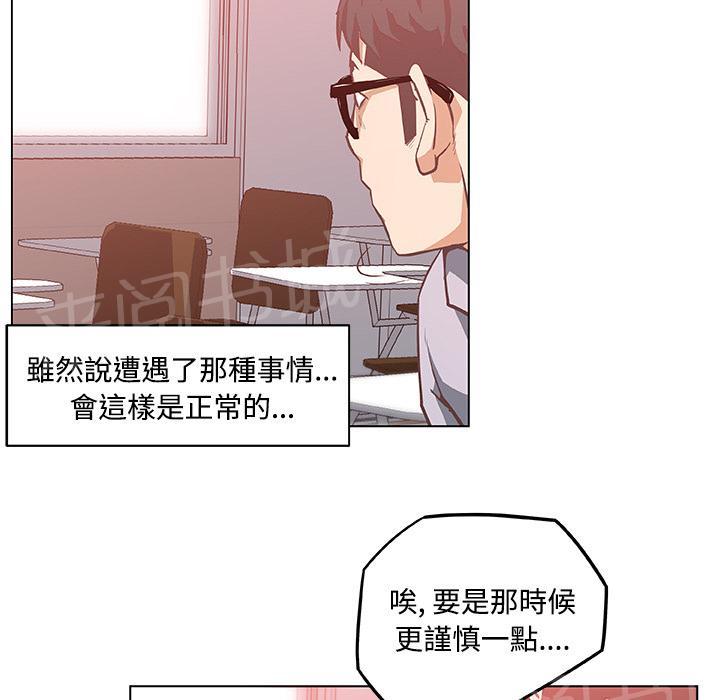 《速食男女》漫画最新章节第5话 独自吃饭的女孩5免费下拉式在线观看章节第【29】张图片