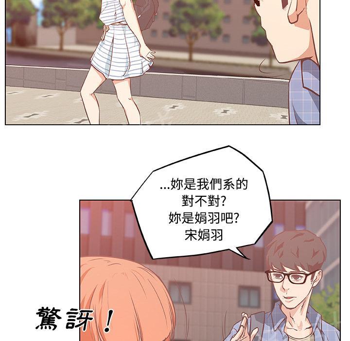 《速食男女》漫画最新章节第5话 独自吃饭的女孩5免费下拉式在线观看章节第【22】张图片