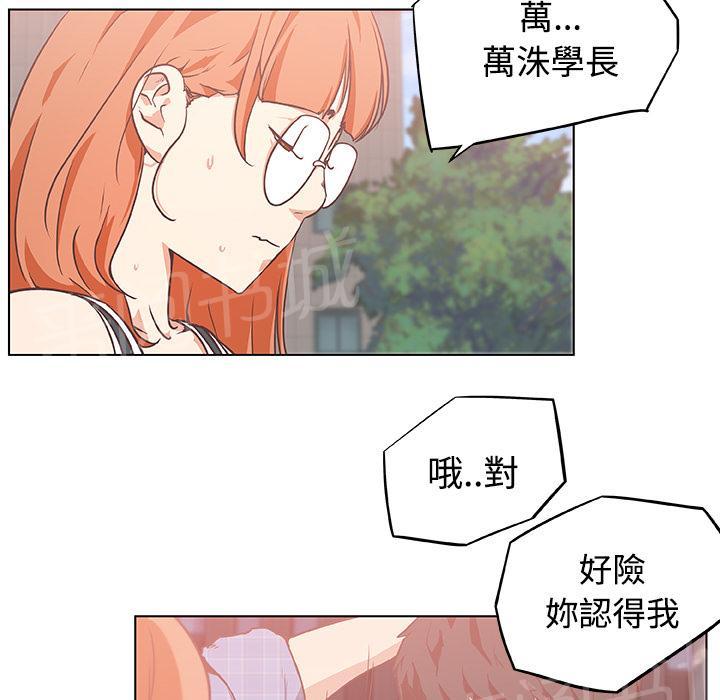 《速食男女》漫画最新章节第5话 独自吃饭的女孩5免费下拉式在线观看章节第【20】张图片