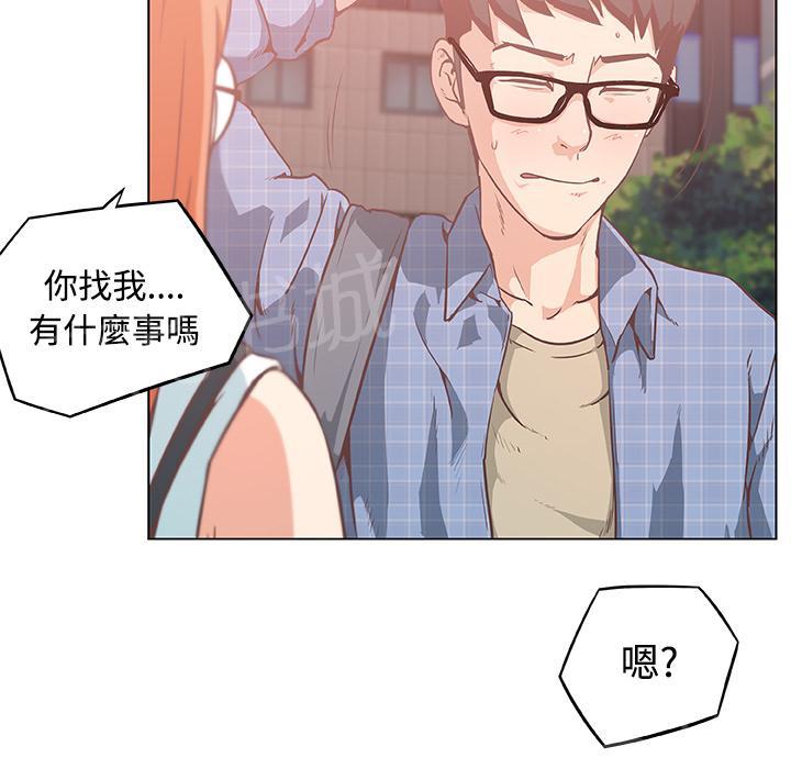 《速食男女》漫画最新章节第5话 独自吃饭的女孩5免费下拉式在线观看章节第【19】张图片