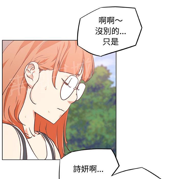 《速食男女》漫画最新章节第5话 独自吃饭的女孩5免费下拉式在线观看章节第【18】张图片