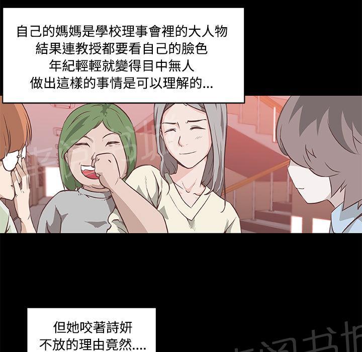 《速食男女》漫画最新章节第5话 独自吃饭的女孩5免费下拉式在线观看章节第【10】张图片