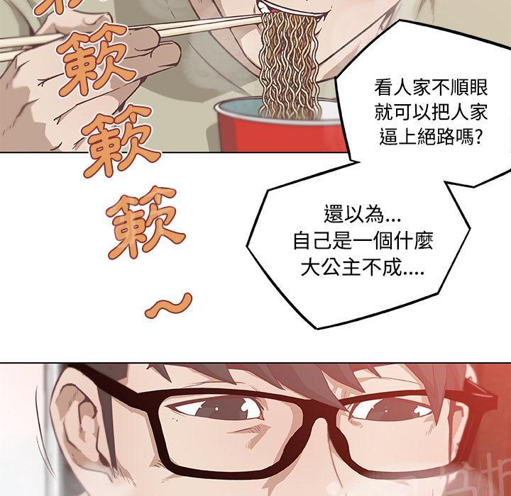 《速食男女》漫画最新章节第5话 独自吃饭的女孩5免费下拉式在线观看章节第【7】张图片