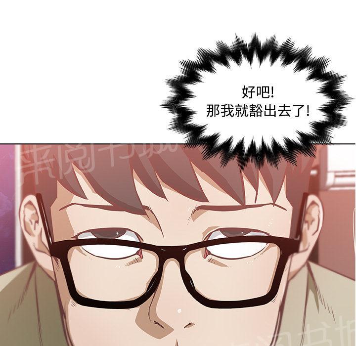 《速食男女》漫画最新章节第5话 独自吃饭的女孩5免费下拉式在线观看章节第【3】张图片